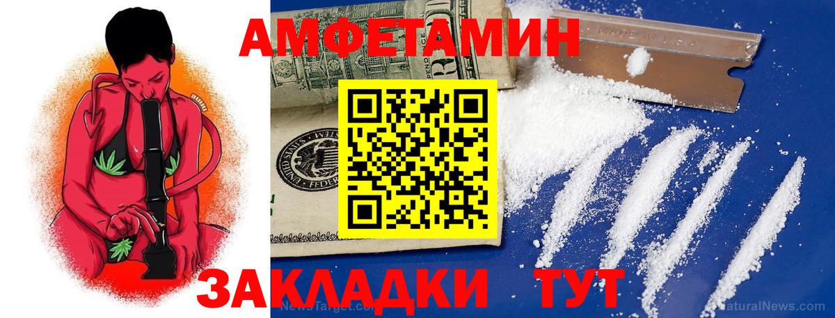 Амфетамин VHQ Кореновск