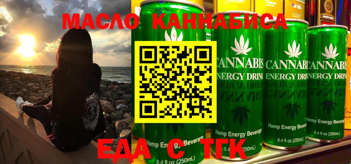 Cannafood конопля  Вход с VPN  Кореновск 