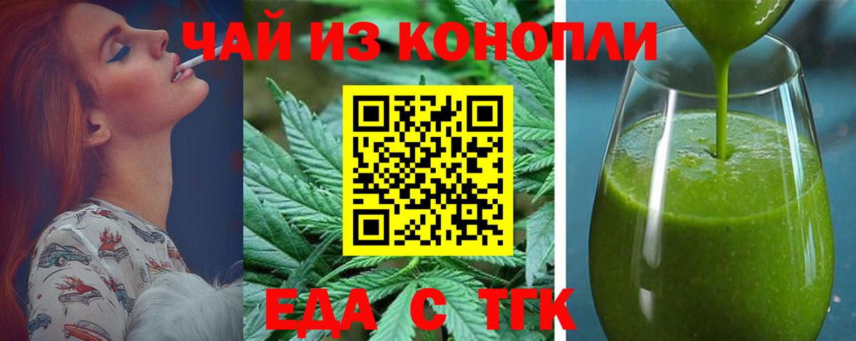 Cannafood конопля Кореновск