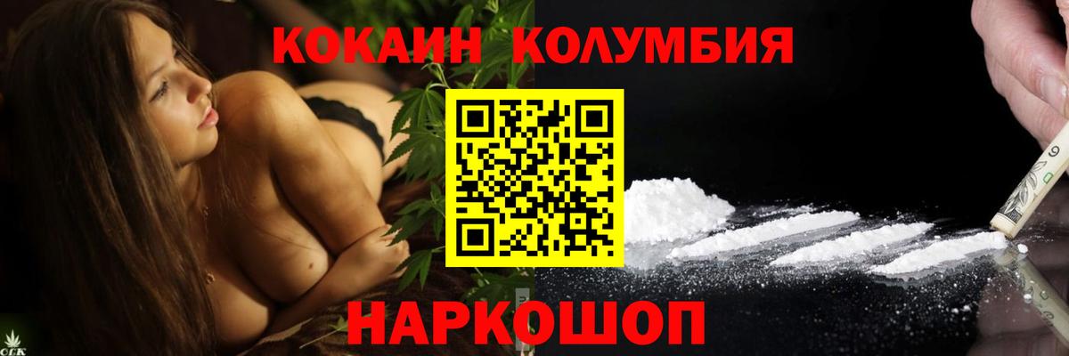 COCAIN Эквадор  Cocaine 99%  COCAIN  Кореновск  Вход с VPN 