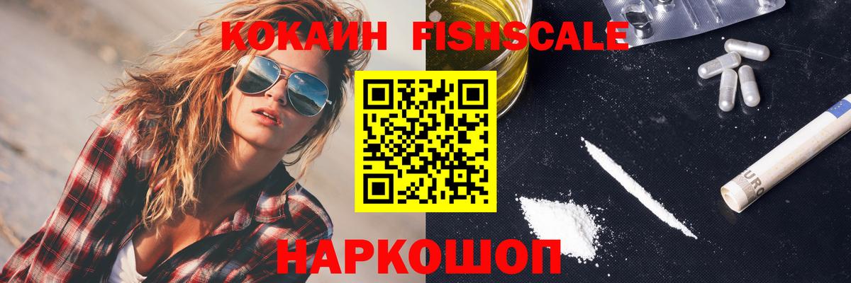 Cocaine Перу Кореновск