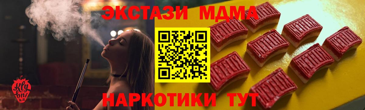 ЭКСТАЗИ бентли  Экстази  Ecstasy диски  Кореновск  закладка  Вход с VPN 
