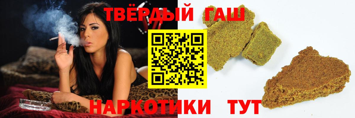 ГАШИШ индика сатива  Гашиш гашик  Вход с VPN  Кореновск 