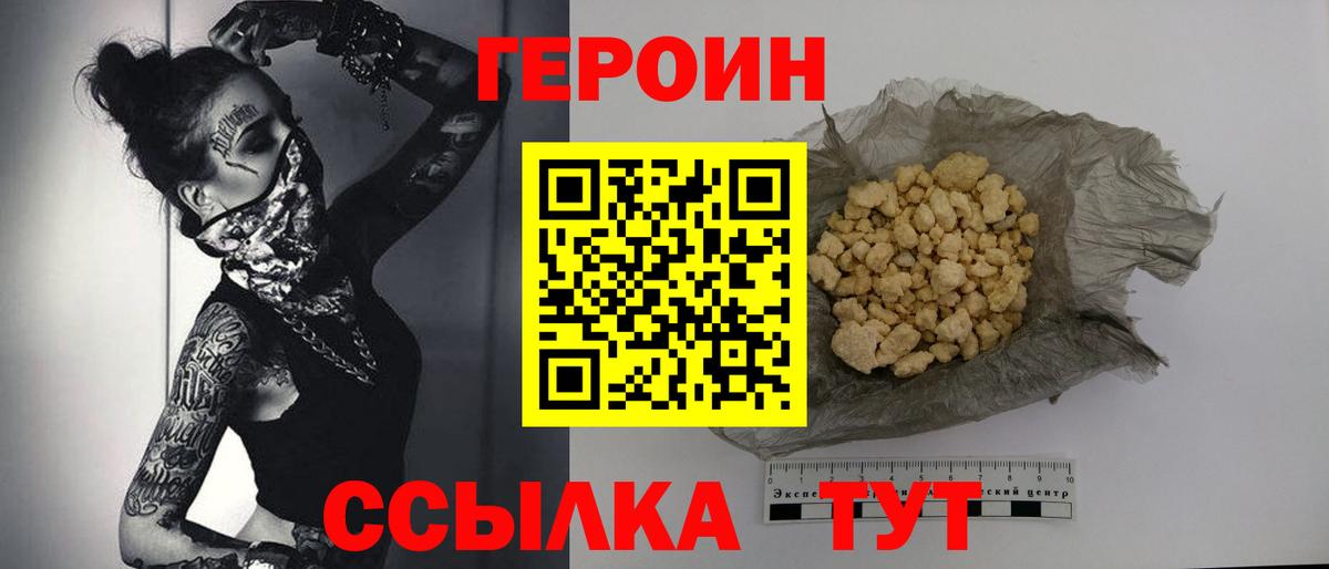 Героин белый Кореновск