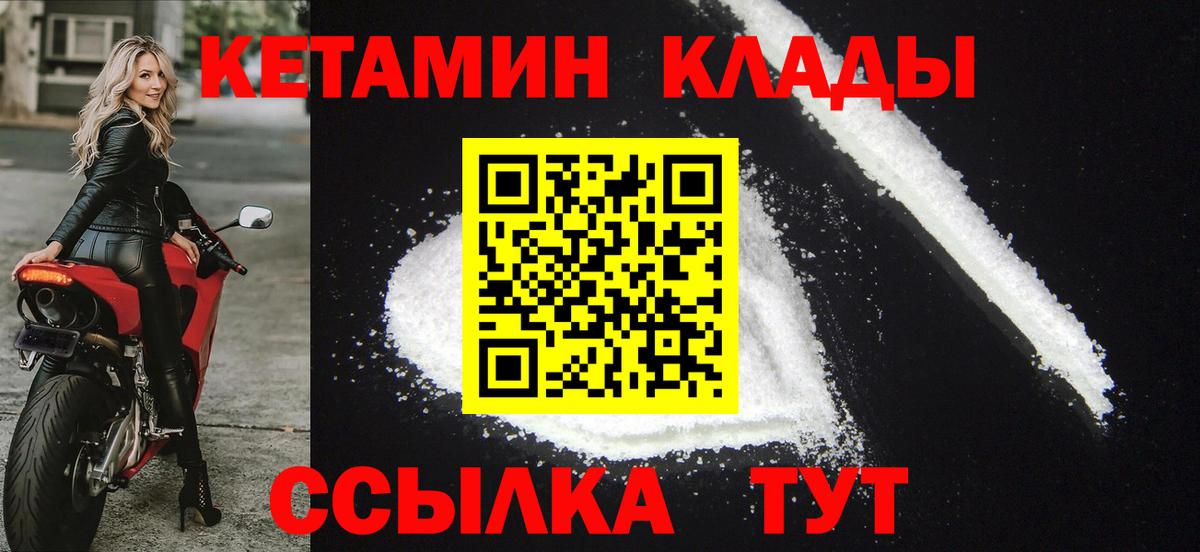 Кореновск  Кетамин VHQ  Вход с VPN  ОМГ ОМГ ссылки  КЕТАМИН VHQ 