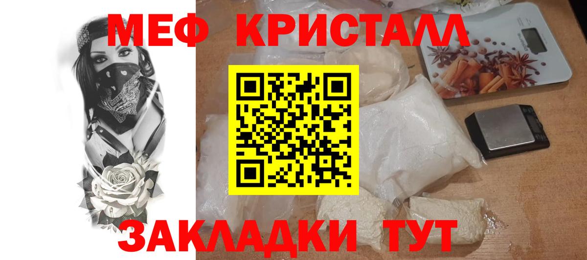 Кореновск  МЕФ mephedrone  Вход с VPN  Меф    сайт  Мефедрон VHQ 