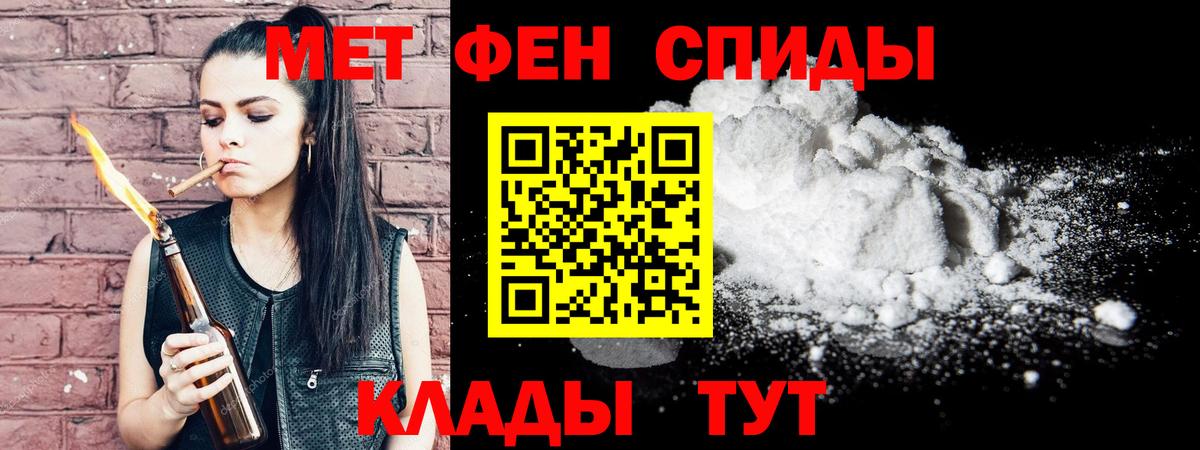 Метамфетамин кристалл  Первитин  Кореновск  Вход с VPN 