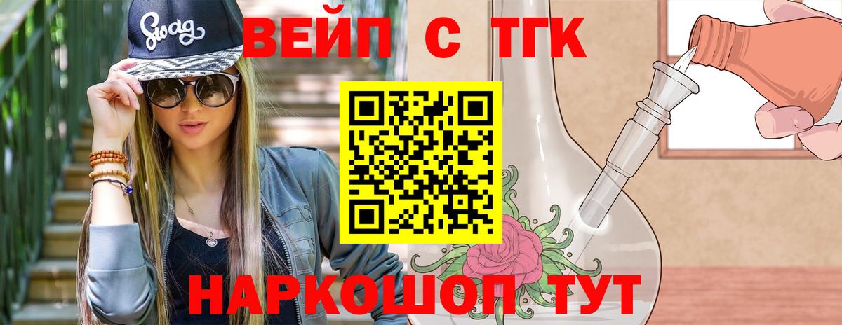 Дистиллят ТГК вейп Кореновск