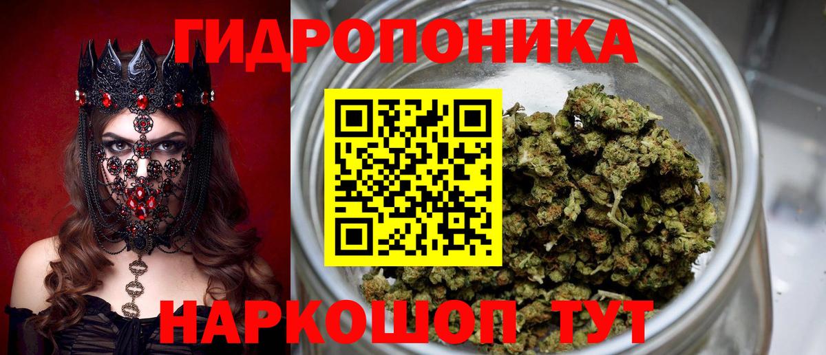 Марихуана ГИДРОПОН Кореновск